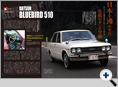 詳細3｜モーターファン別冊 ニューモデル速報