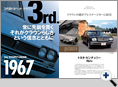 詳細3｜モーターファン別冊 ニューモデル速報