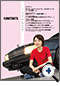 詳細1｜モーターファン別冊 ニューモデル速報