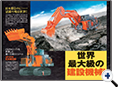 詳細3｜モーターファン別冊 ニューモデル速報