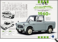 詳細2｜モーターファン別冊 ニューモデル速報