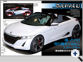 詳細2｜モーターファン別冊 ニューモデル速報