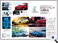 詳細2｜モーターファン別冊 ニューモデル速報