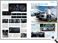 詳細3｜モーターファン別冊 ニューモデル速報