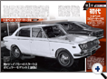 詳細3｜モーターファン別冊 ニューモデル速報
