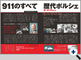 詳細2｜モーターファン別冊 ニューモデル速報