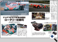 詳細3｜モーターファン別冊 ニューモデル速報