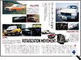 詳細3｜モーターファン別冊 ニューモデル速報