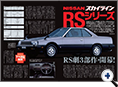 詳細2｜モーターファン別冊 ニューモデル速報