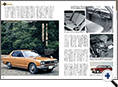 詳細2｜モーターファン別冊 ニューモデル速報