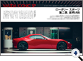 詳細3｜モーターファン別冊 ニューモデル速報