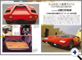 詳細3｜モーターファン別冊 ニューモデル速報